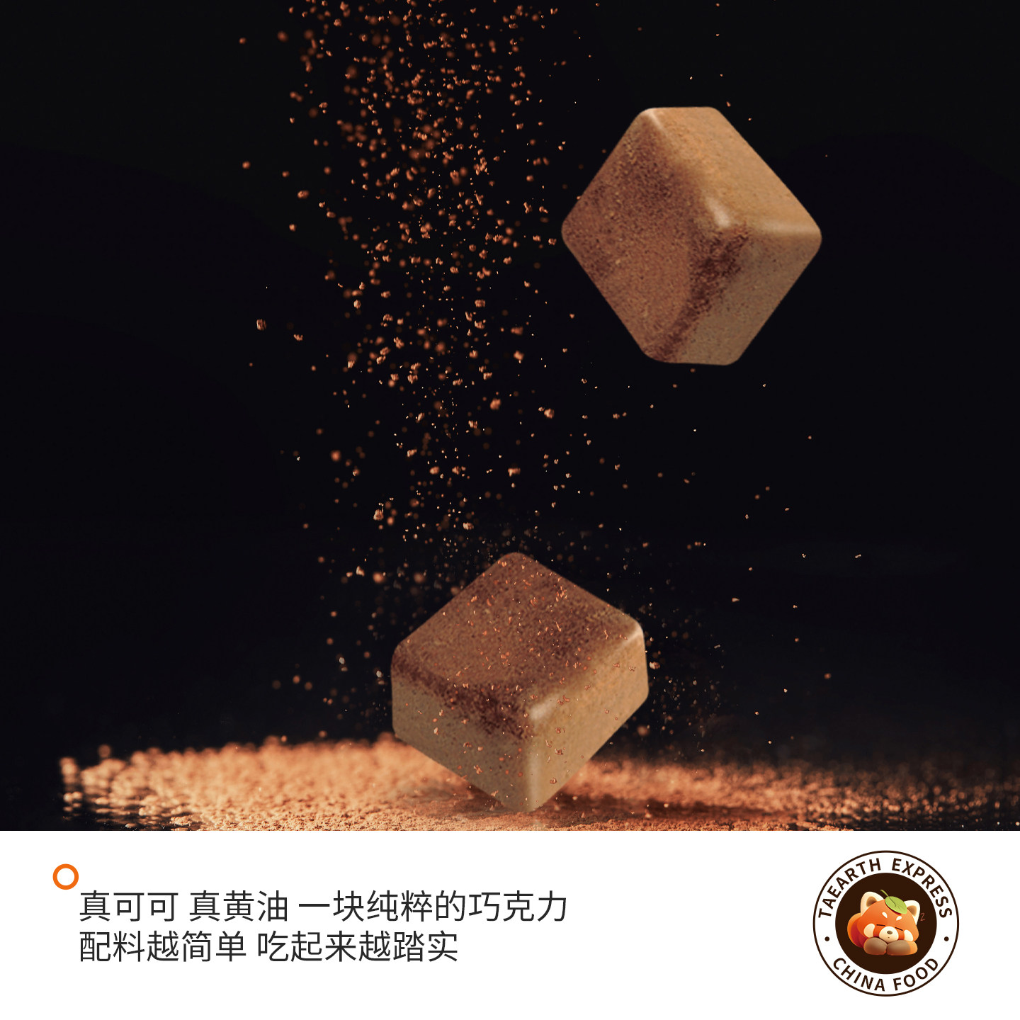 Taearth 憨哈熊黄油黑巧克力块 纯可可脂办公室下午茶网红零食