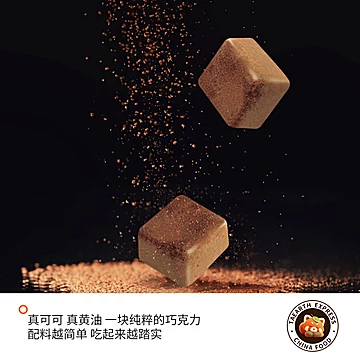 憨哈熊黄油黑巧克力块15g*1袋[10元优惠券]-寻折猪