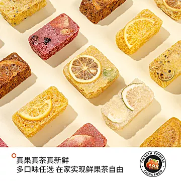 憨哈熊多口味冻干果茶块1盒*3包[13元优惠券]-寻折猪