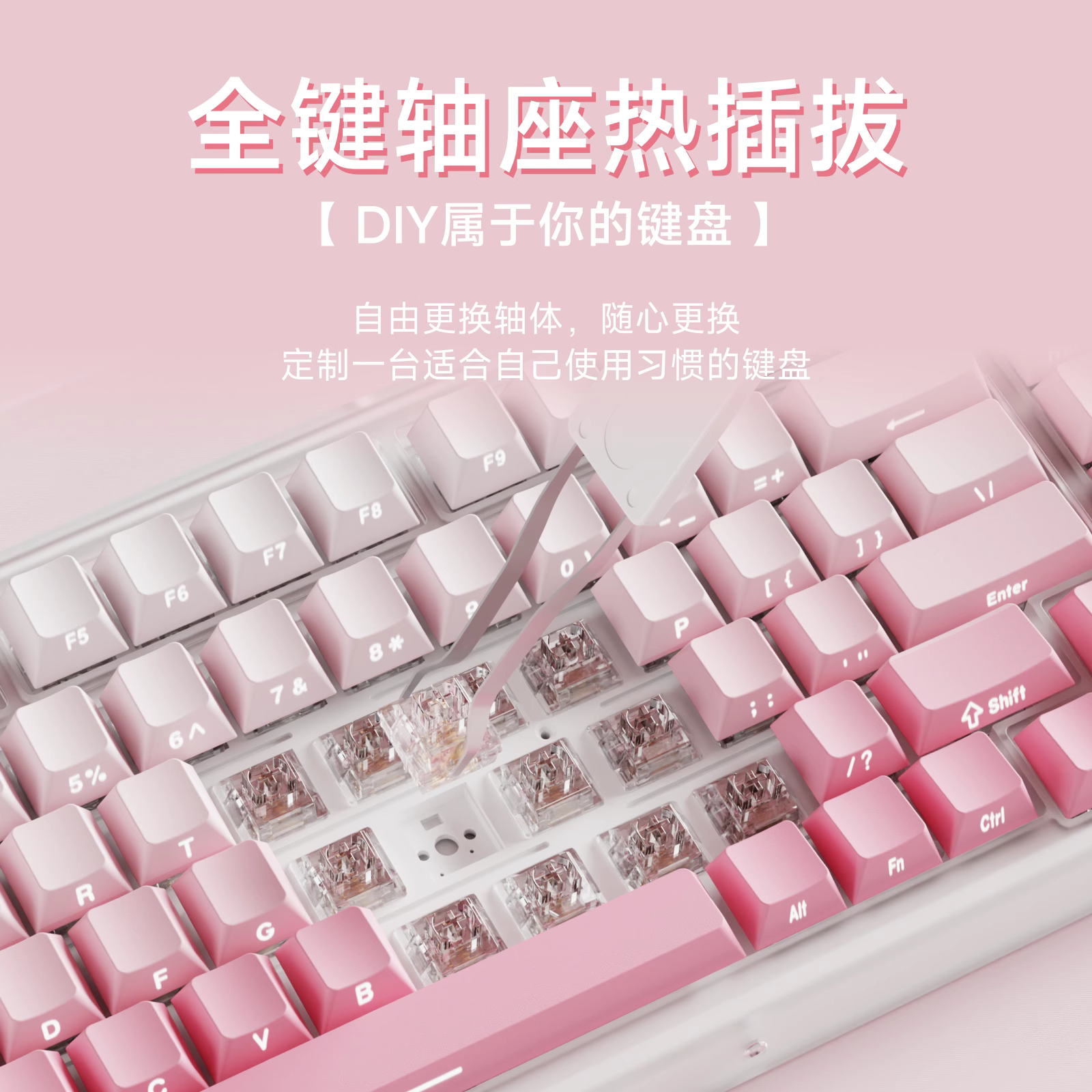 前行者V99Pro雾桃侧刻机械键盘麻将音无线蓝牙办公高颜值电竞游戏,淘宝优惠券,粉丝福利购,淘宝优惠卷