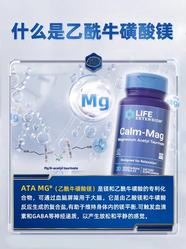 沿寿LIFE乙酰牛磺酸镁元素补充剂补脑食品记忆专注力儿童成人睡眠 - 图2