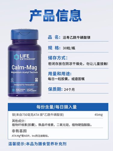 沿寿LIFE乙酰牛磺酸镁元素补充剂补脑食品记忆专注力儿童成人睡眠 - 图3