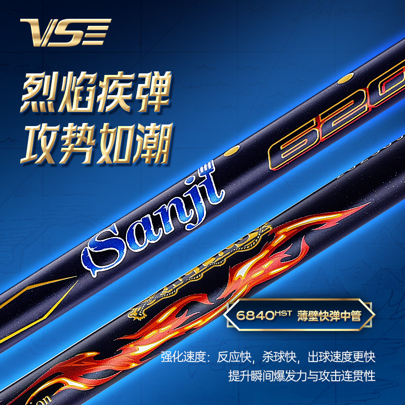 威臣x航海王羽毛球拍联名款全碳素超轻速度进攻型贼动漫正版授权,淘宝优惠券,粉丝福利购,淘宝优惠卷