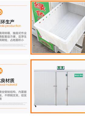 全自动微电脑控制豆芽机豆芽自动生长设备小型家用生智能控制