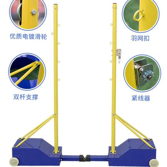 Outdoor and indoor standard badminton grid posts ABS/cast iron badminton posts mobile grid school community