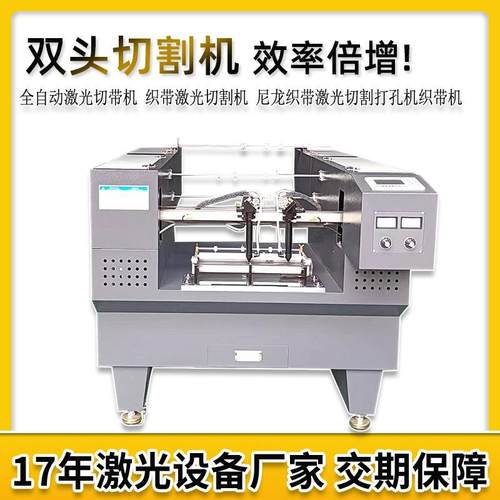 尼龙魔术贴织带切割机手表皮带皮革打孔机书包背带激光切割机 - 图1