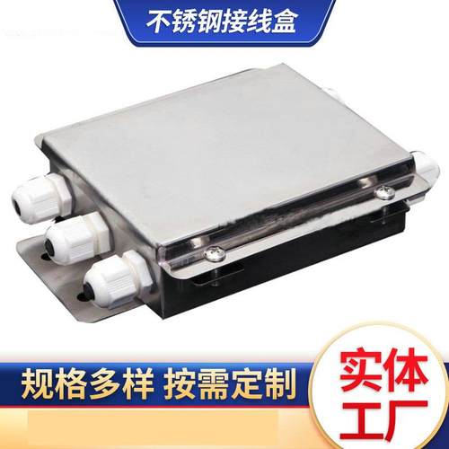 柯力不锈钢防水接线盒四线六线八线十线制地磅汽车衡信号盒子 - 图0