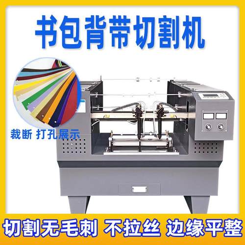 尼龙魔术贴织带切割机手表皮带皮革打孔机书包背带激光切割机 - 图0