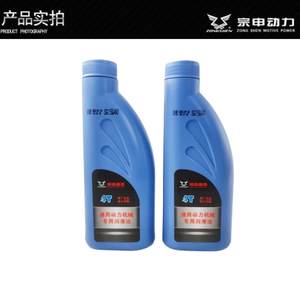 宗申原厂机油适用于发电机增程器微耕机四冲程发动机抽水机通用