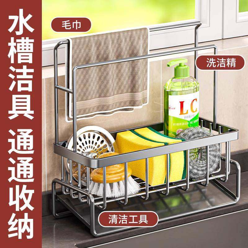 厨房抹布沥水架洗碗布海绵收纳架水槽置物架水龙头水池窄边沥水篮,淘宝优惠券,粉丝福利购,淘宝优惠卷