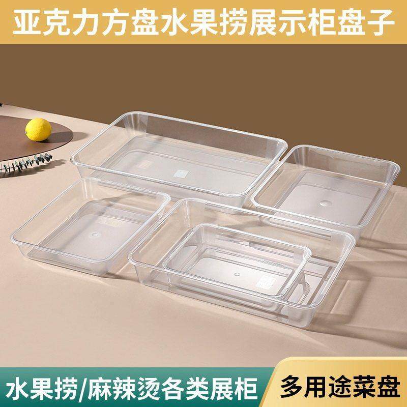 炸串选菜框透明展示托盘商用摆摊麻辣烫专用装凉卤菜的盒子长方形,淘宝优惠券,粉丝福利购,淘宝优惠卷