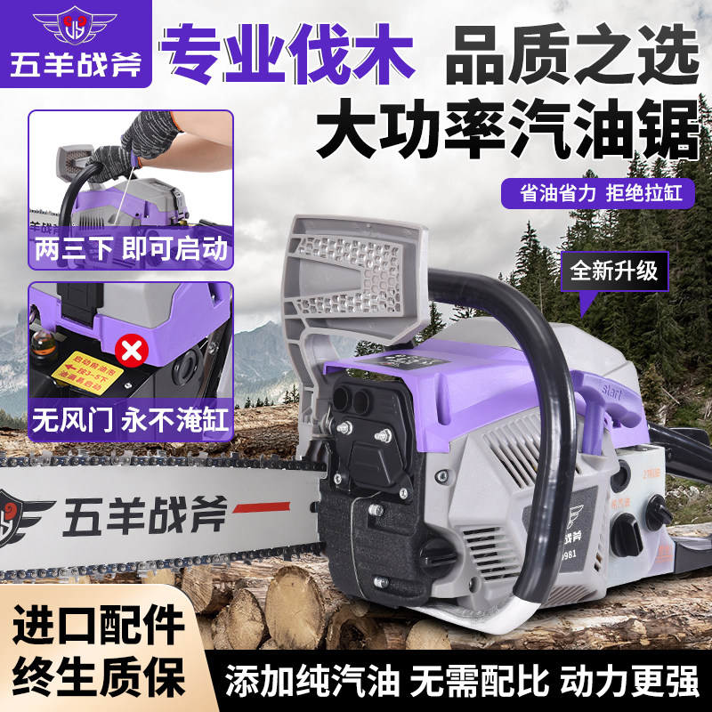 纯进口四冲油锯大功率小型家用汽油锯无风门易启动便携式汽油链锯,淘宝优惠券,粉丝福利购,淘宝优惠卷