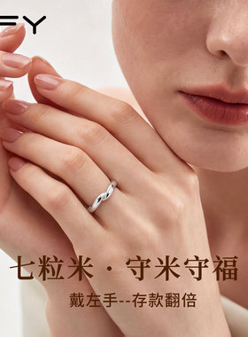 S925纯银色七粒米开口素圈戒指女