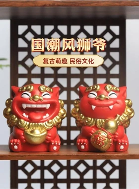 国潮喜狮闽狮爷对狮家居吉祥物摆件装饰厦门文创旅游礼物