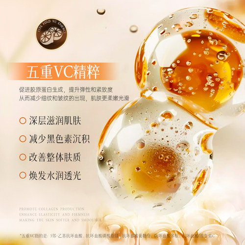 维生素VC面膜补水熬夜去黄气提亮肤色暗沉紧致抗皱保湿女官方正品 - 图0