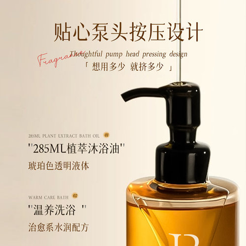 香氛沐浴油秋冬长效滋润保湿持久留香72小时干皮润肤香水沐浴露 - 图3