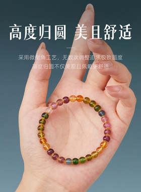 【旺运护身】碧玺手串人间彩虹