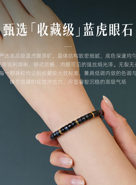 【原创】天然蓝虎眼石手链鹰眼石南非木变石直切药片手串男女补水