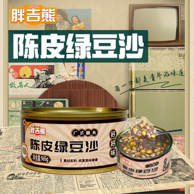 胖吉熊解馋代餐早餐速食免煮即食广式糖水便携多种口味小罐粥