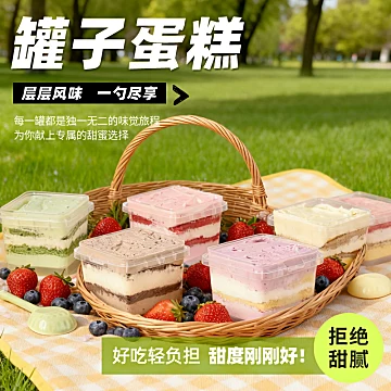 【顺丰包邮】胖吉熊奶酪罐子蛋糕4件[43元优惠券]-寻折猪