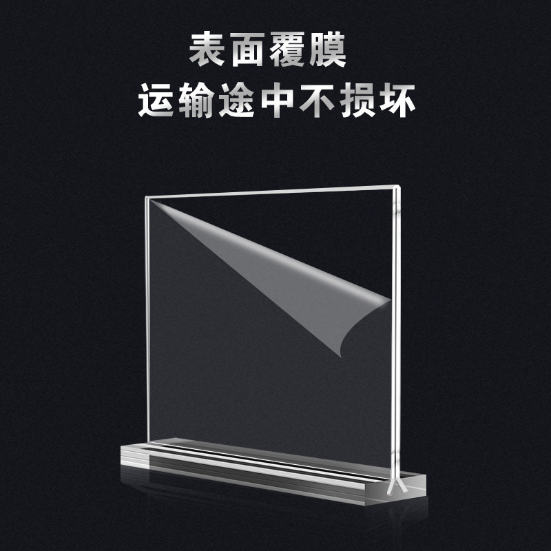 T型抽拉式a3台卡亚i克力透明桌牌台签台牌展示牌横款标价牌酒水牌 - 图2