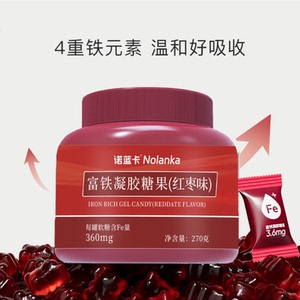 富铁软糖红枣味瓶装大桶270克/罐