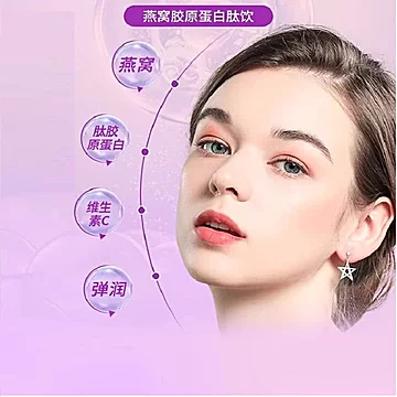 【50MLX6瓶】燕窝胶原蛋白肽营养植物饮料[110元优惠券]-寻折猪