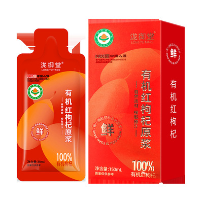 泷御堂有机红枸杞原浆盒装150ml有机枸杞100%x鲜果鲜榨原液果汁
