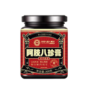 【300克/瓶*1】阿胶蜂蜜八珍膏