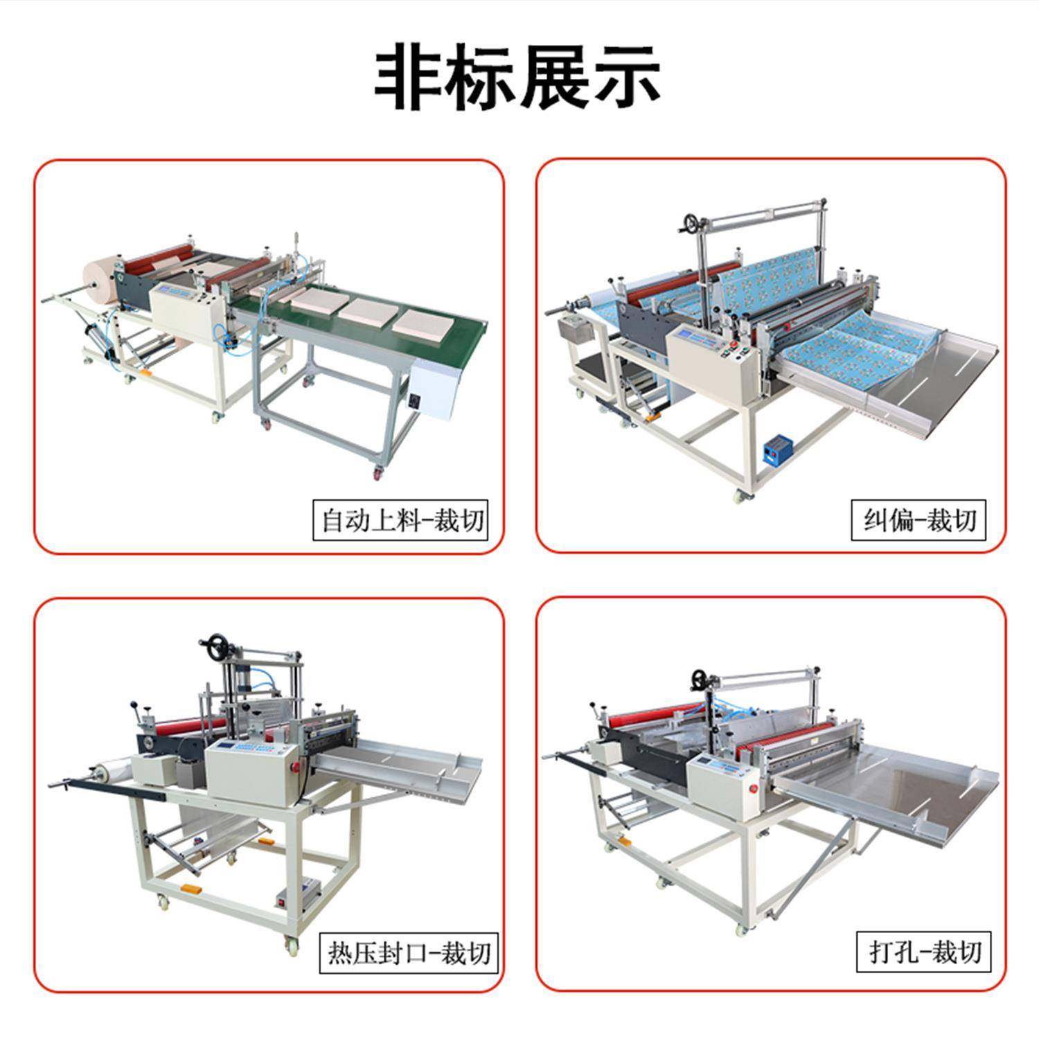 工厂直销全自动放料纵横追色裁切机拷贝纸小型分切切纸机设备,淘宝优惠券,粉丝福利购,淘宝优惠卷