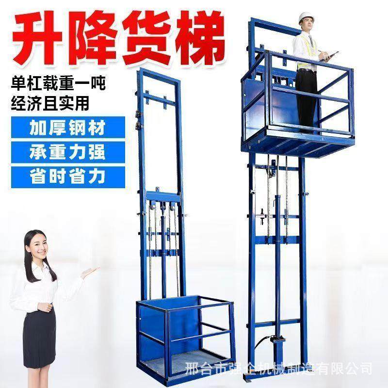 电动升降机平台举升机家用小型液压提升机仓库厂房导轨式升降货梯,淘宝优惠券,粉丝福利购,淘宝优惠卷