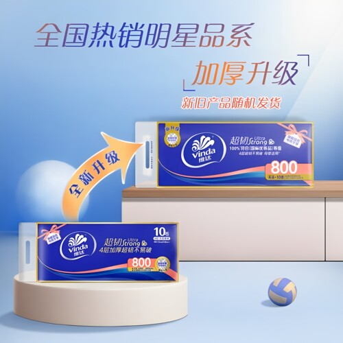 维达卷纸超韧4层无芯卫生纸家用加厚厕所专用实惠装家庭装不掉屑 - 图3