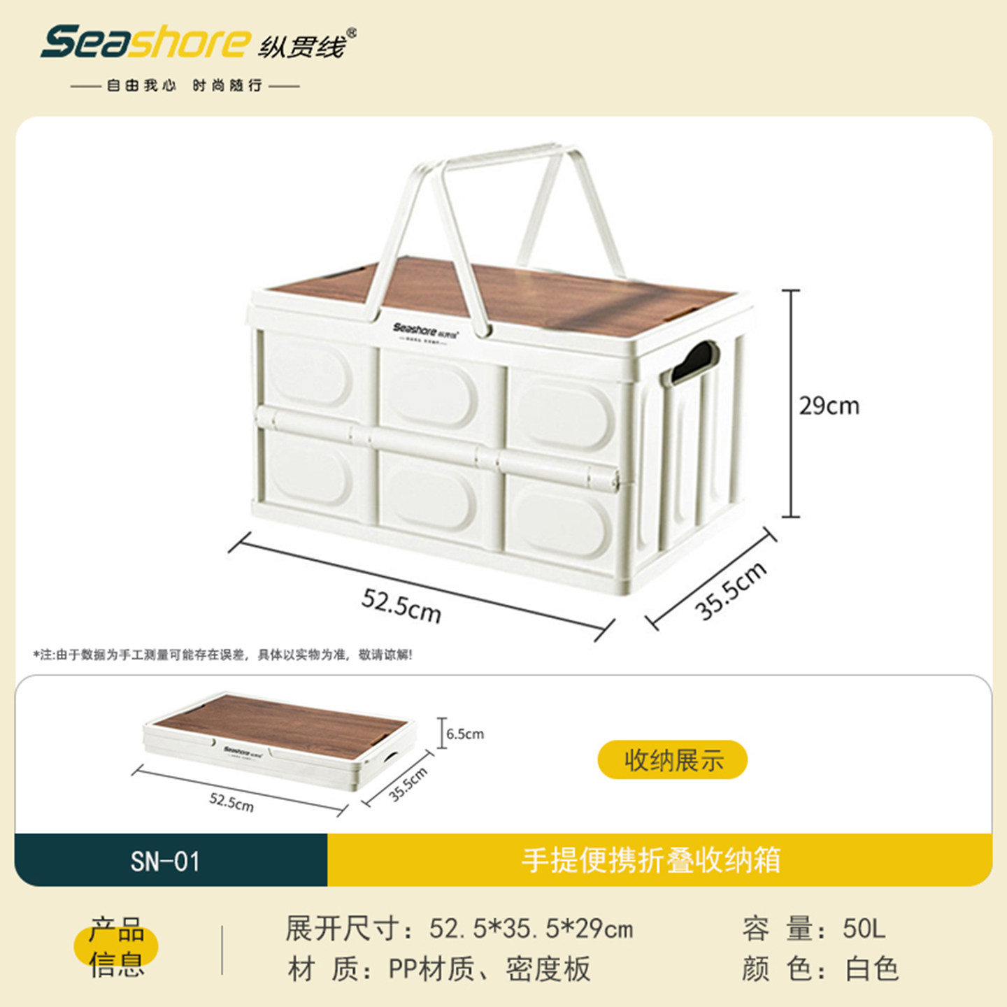 纵贯线户外露营手提便携可折叠收纳箱野炊置物箱带盖储物箱SN-01,淘宝优惠券,粉丝福利购,淘宝优惠卷
