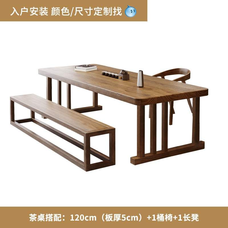 新中式客厅实木茶桌全套家用大板茶台原木禅意泡茶桌办公室茶桌椅 - 图3