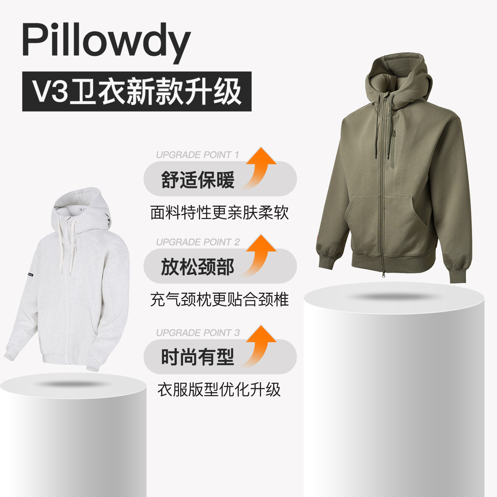 keek 韩振同款Pillowdy男女同款连帽充气颈枕卫衣旅游护颈外套,淘宝优惠券,粉丝福利购,淘宝优惠卷