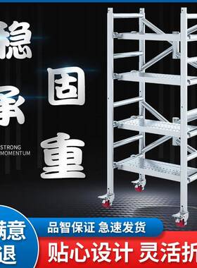 脚手架折叠升降平台加厚钢管多功能装修移动马凳活动架子直销