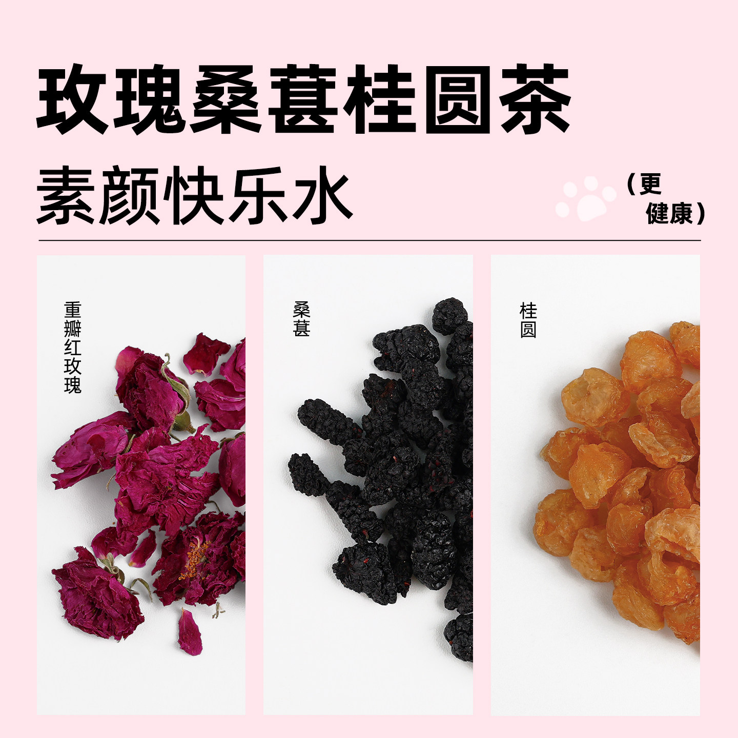 物吖秋冬玫瑰桑葚茶试喝装竹蔗茅根雪梨女性气血养颜适合女生的茶,淘宝优惠券,粉丝福利购,淘宝优惠卷