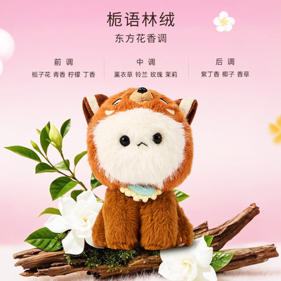 【节日礼物】MILOO|小熊猫香氛毛绒玩偶挂件香薰女生生日包挂
