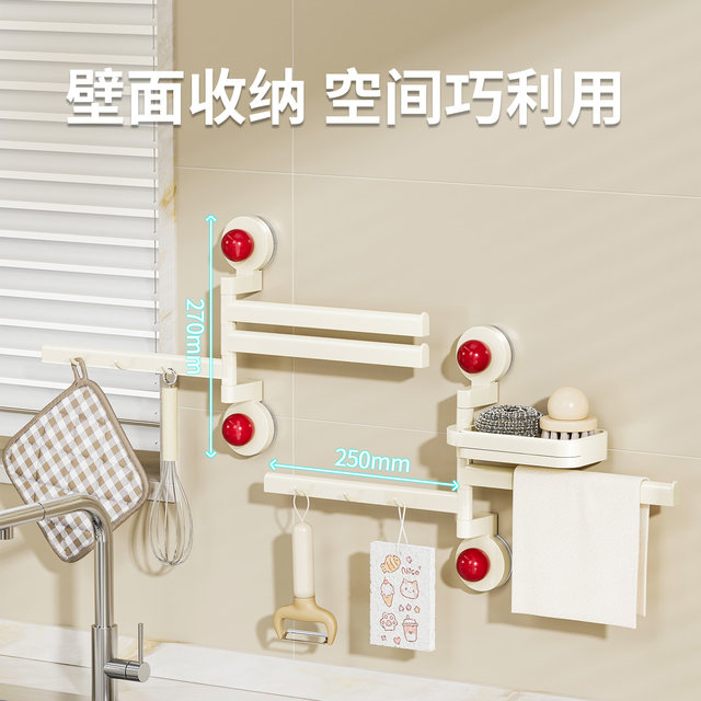Suction cup kitchen rotary rag rack
