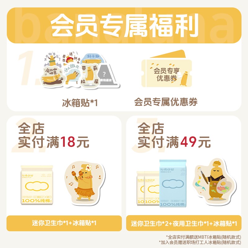 蕉月一次性内裤女灭菌高腰便携日抛孕妇旅游