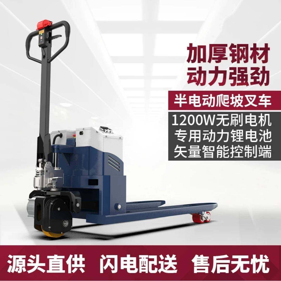 电动叉车称重2吨液压搬运装卸车工地爬坡王半电动地牛吨越野叉车,淘宝优惠券,粉丝福利购,淘宝优惠卷