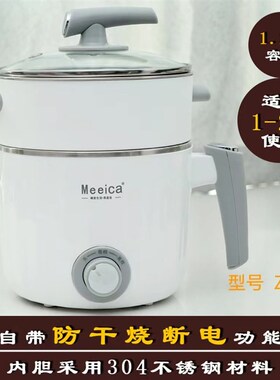 美益佳多功能学生宿舍电煮锅304C不锈钢防干烧不粘锅电火锅电蒸锅