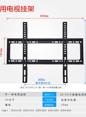 工厂价通用32 50 55 60寸液晶电视机挂架壁架墙架壁架架子配件
