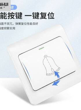 86型暗装门禁开关面板自动复位小型出门小区开门按钮明装门铃开关