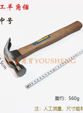 正品杭工工具羊角锤带磁铁锤榔头锤子绝缘柄木工起钉锤板锤子包邮