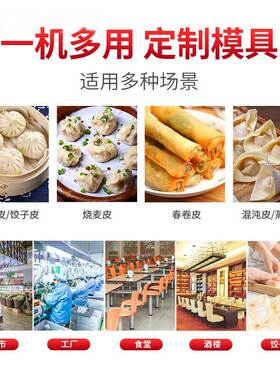 饺子皮皮机家用小型自动饨多功能馄全压包QRJ子机器仿手工擀皮机