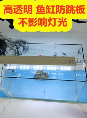 鱼缸盖子上盖顶盖防跳缸网水族箱盖板亚克力板鱼缸防猫盖可裁d