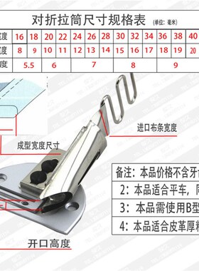 缝纫机平车对折筒 包边器筒 厚料拉筒 皮革筒 毛边对折拉筒包邮