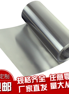 欧帝富 钛带钛箔钛皮钛片钛卷 厚0.1 0.2 0.3 0.4 0.5mm