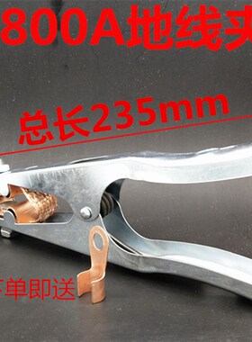 电焊机 氩弧焊机300A 500A 800A地线夹子 接地钳 接地夹搭铁夹子